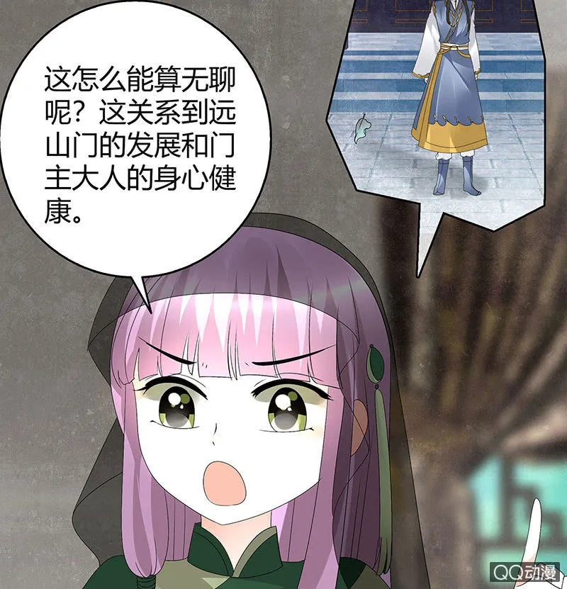 第63话 我会对你负责的 第13页