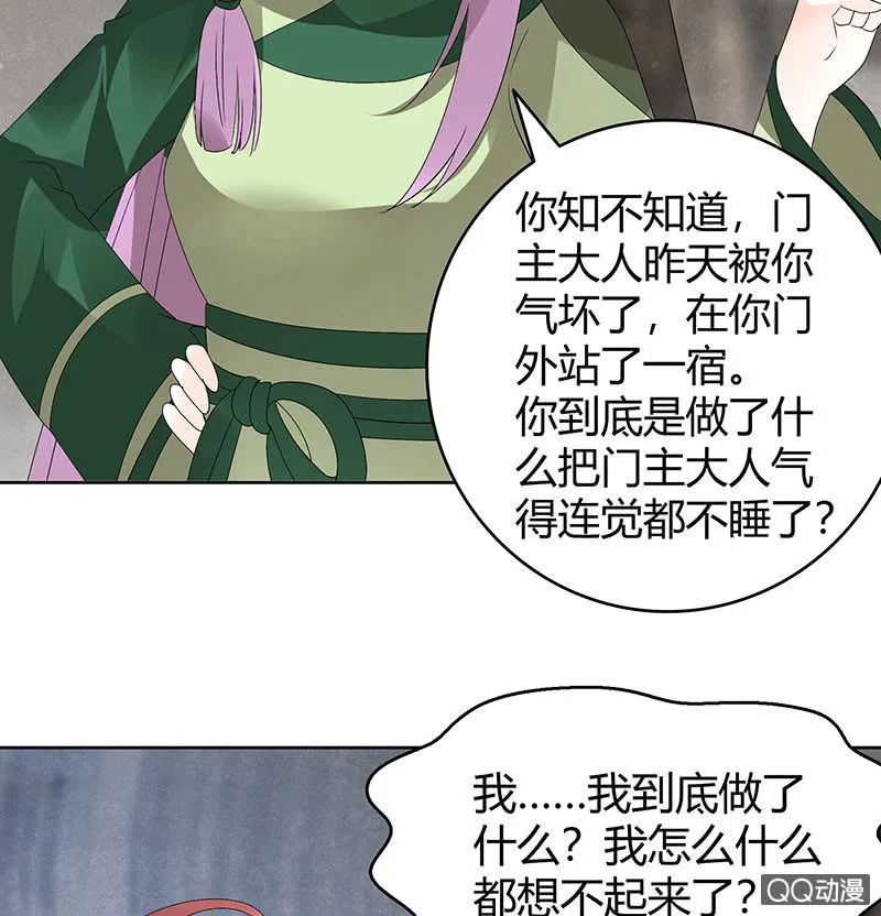 第63话 我会对你负责的 第14页