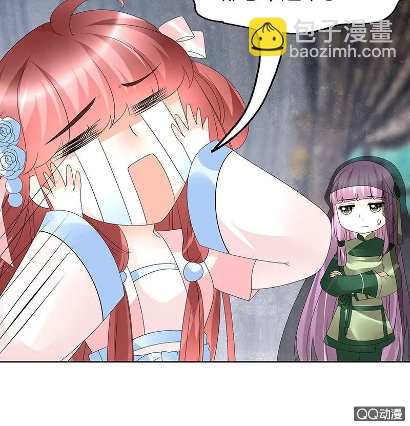 第63话 我会对你负责的 第15页