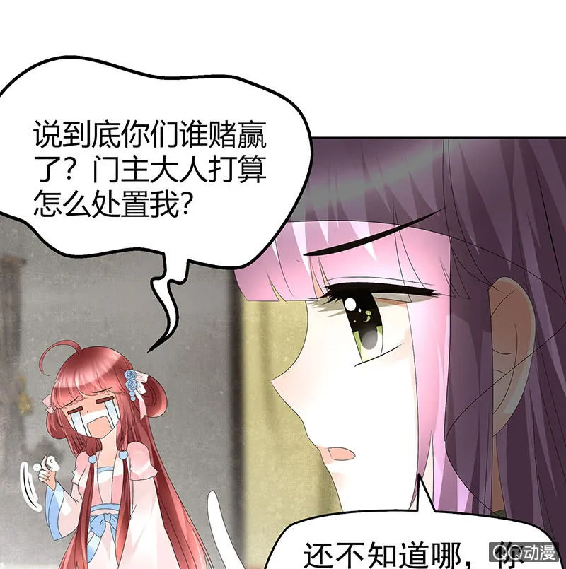 第63话 我会对你负责的 第16页