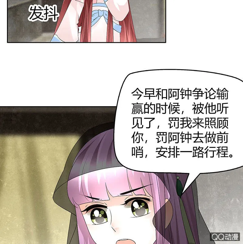 第63话 我会对你负责的 第18页