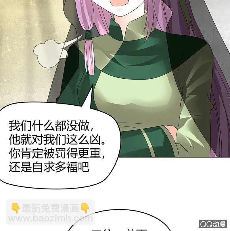 第63话 我会对你负责的 第19页