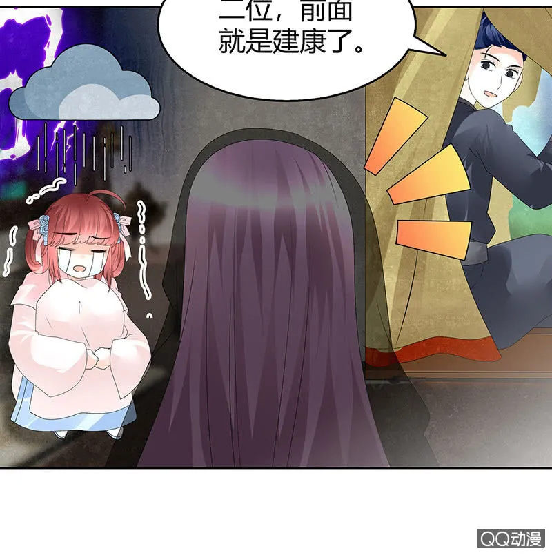 第63话 我会对你负责的 第20页