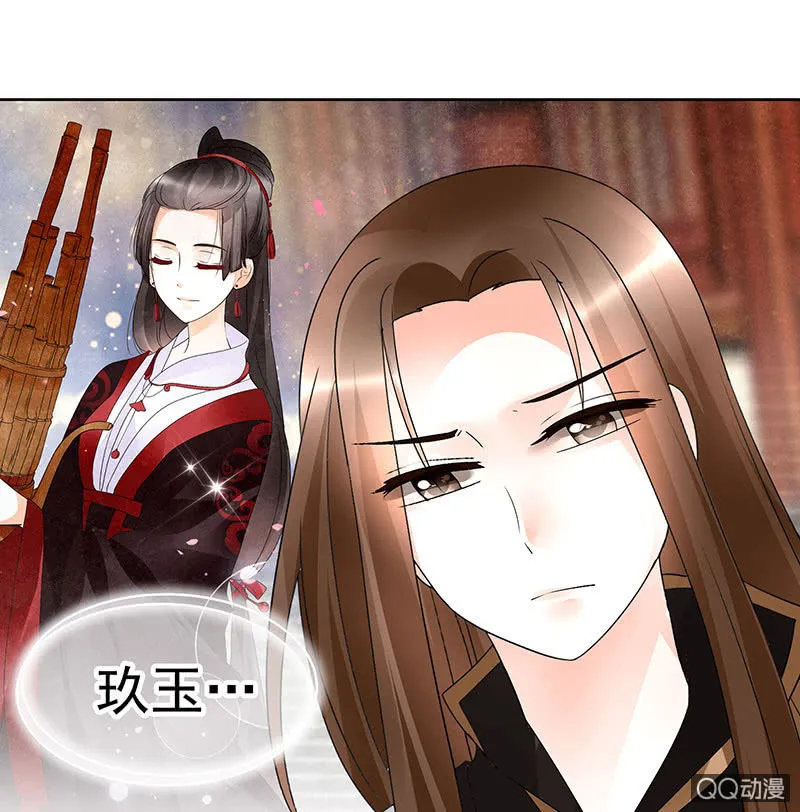 第63话 我会对你负责的 第25页
