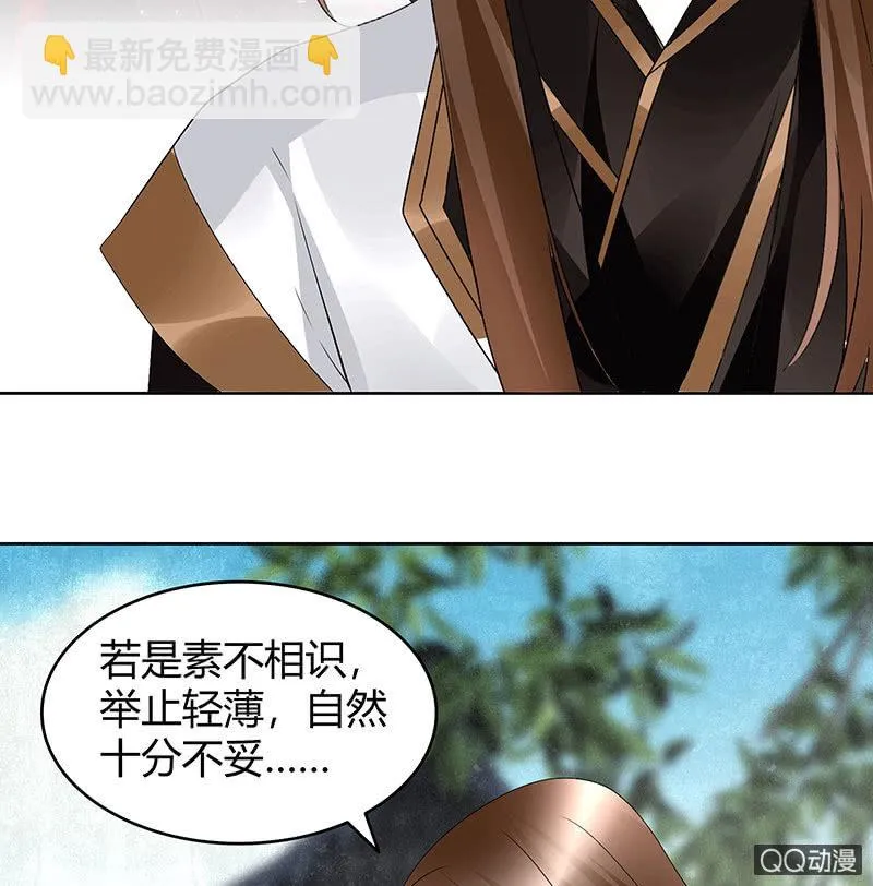 第63话 我会对你负责的 第26页