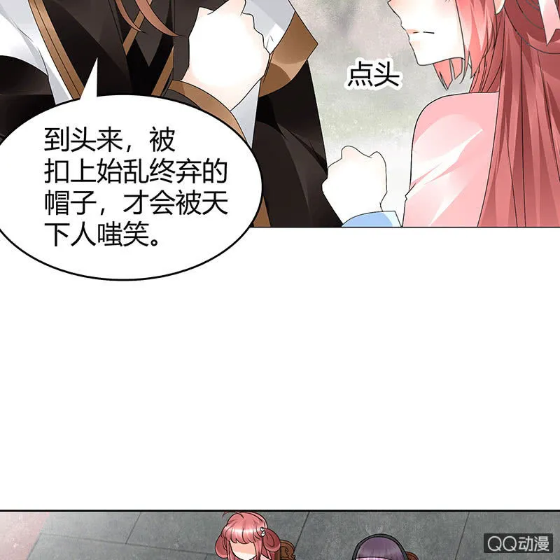 第63话 我会对你负责的 第30页