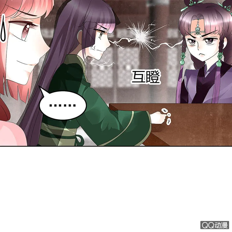 第63话 我会对你负责的 第33页