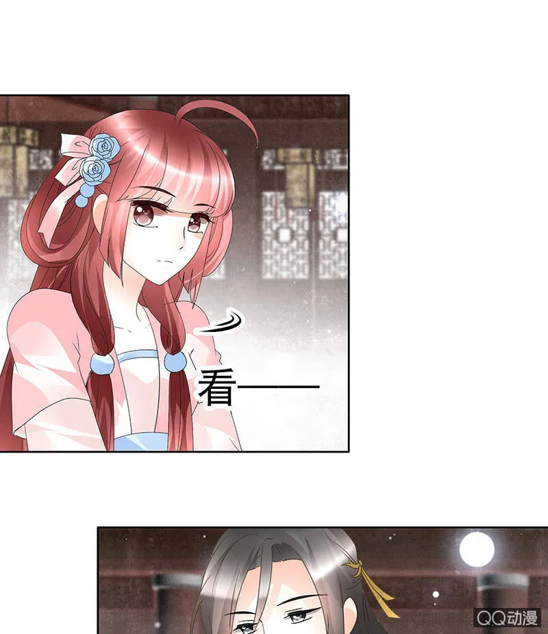 第63话 我会对你负责的 第34页