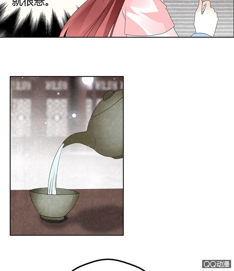 第63话 我会对你负责的 第36页