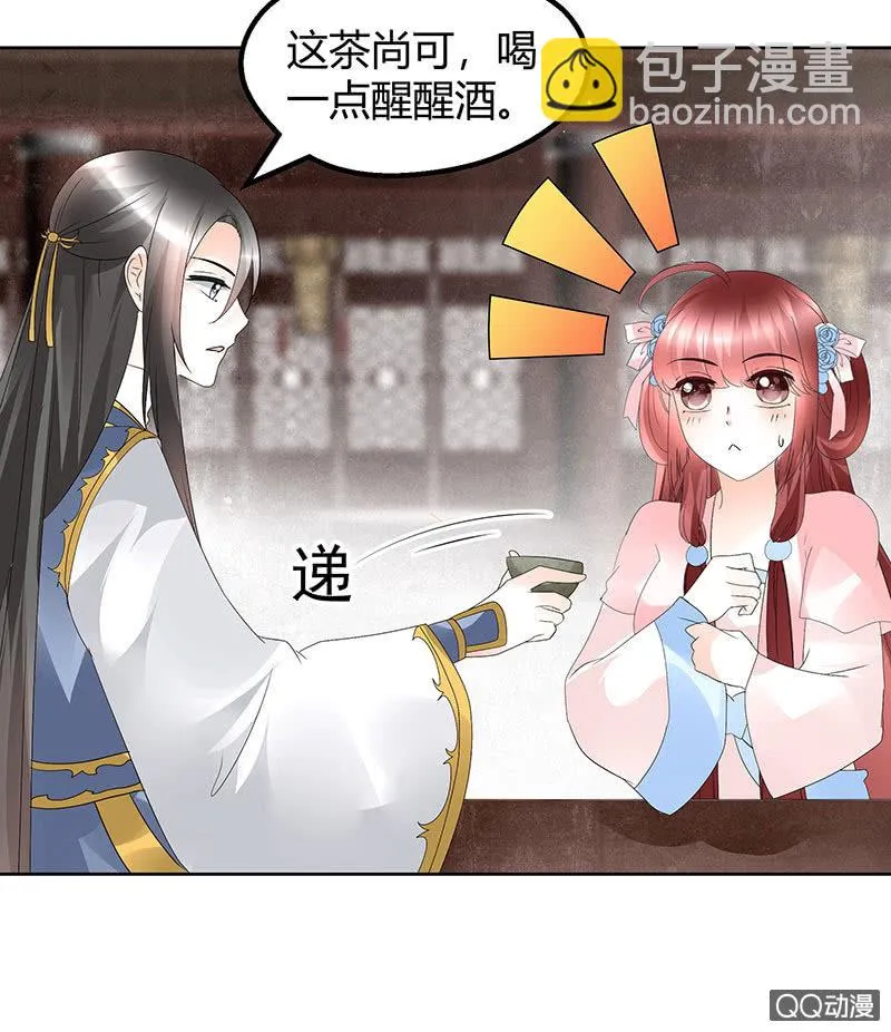 第63话 我会对你负责的 第37页