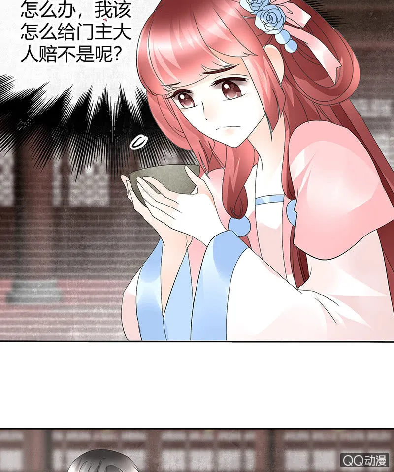 第63话 我会对你负责的 第39页