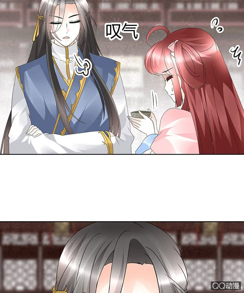 第63话 我会对你负责的 第40页
