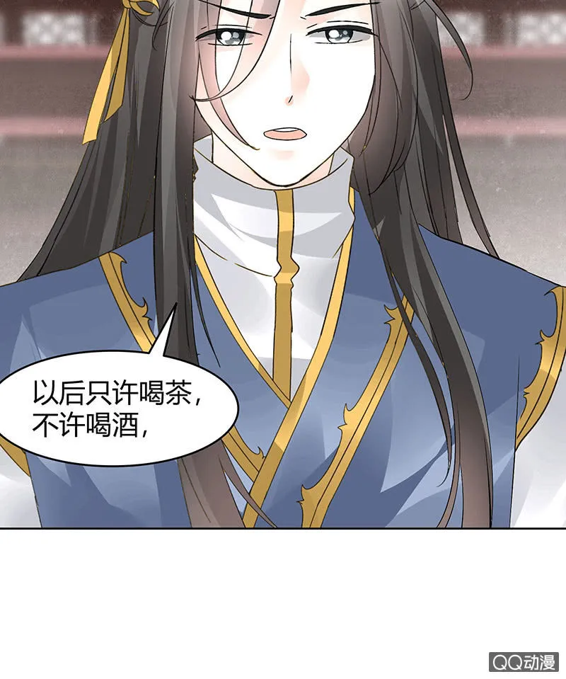 第63话 我会对你负责的 第41页