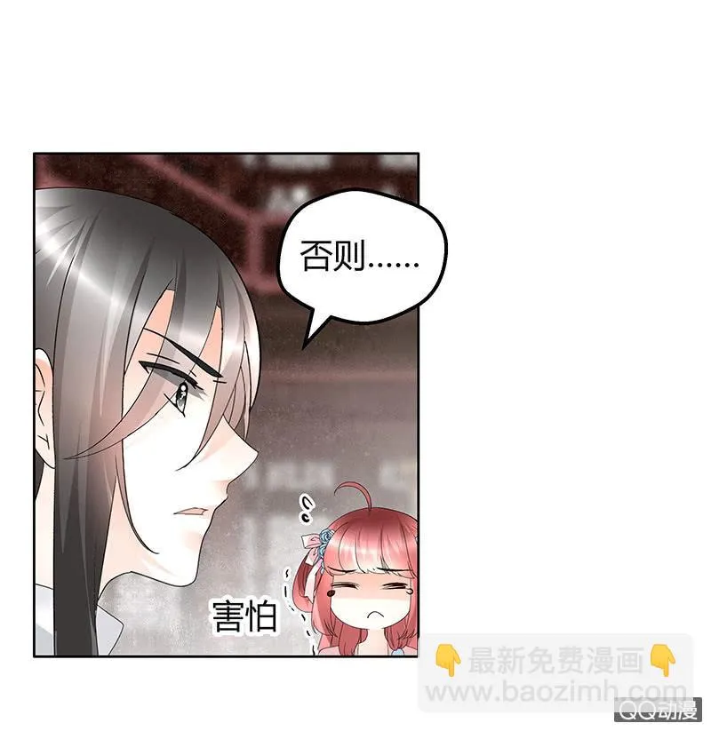 第63话 我会对你负责的 第42页