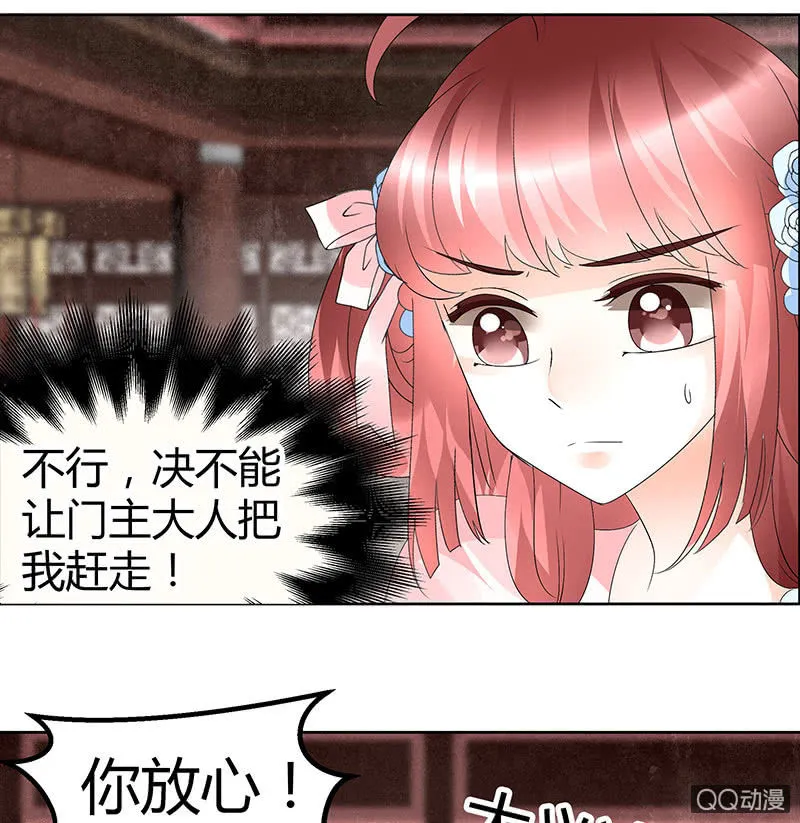 第63话 我会对你负责的 第43页