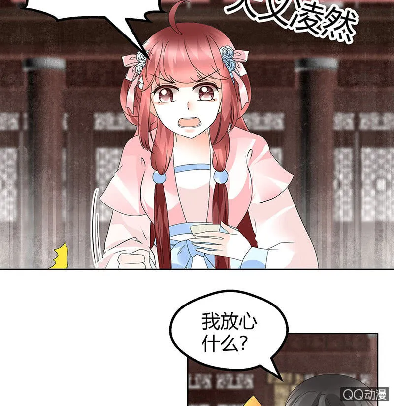 第63话 我会对你负责的 第44页