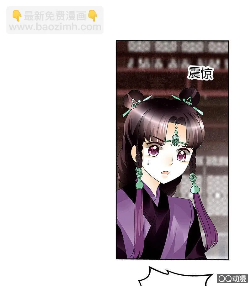 第63话 我会对你负责的 第47页