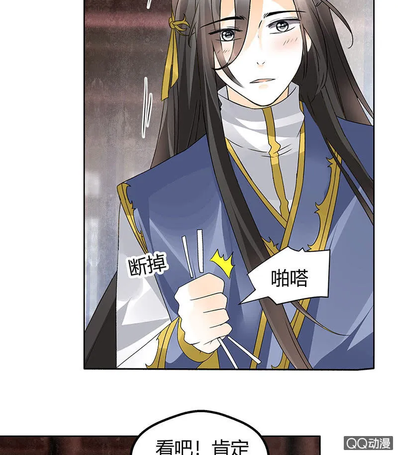 第63话 我会对你负责的 第49页
