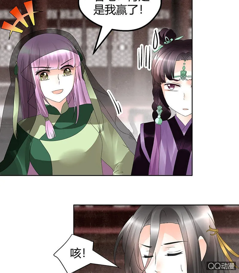 第63话 我会对你负责的 第50页