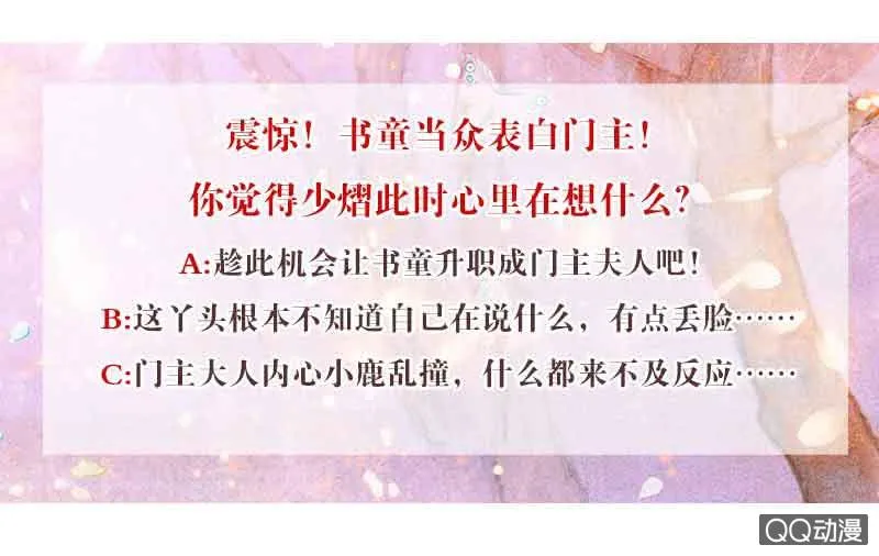 第63话 我会对你负责的 第53页