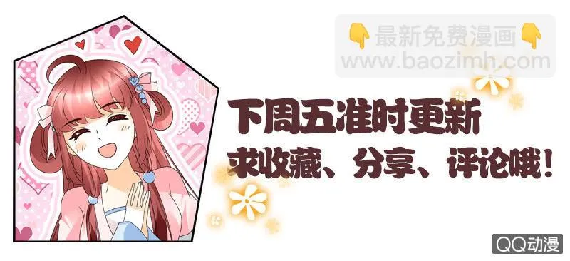 第63话 我会对你负责的 第54页