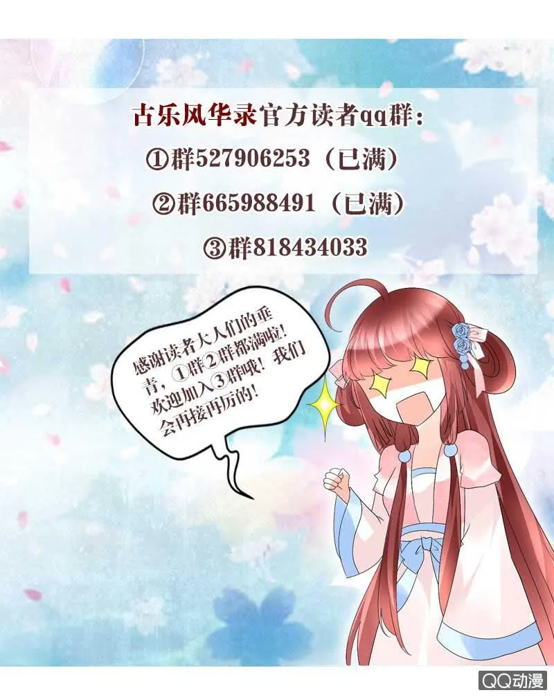 第63话 我会对你负责的 第55页