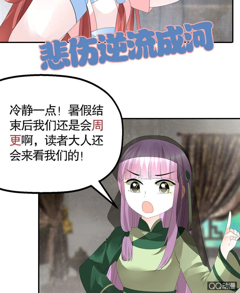 第63话 我会对你负责的 第57页