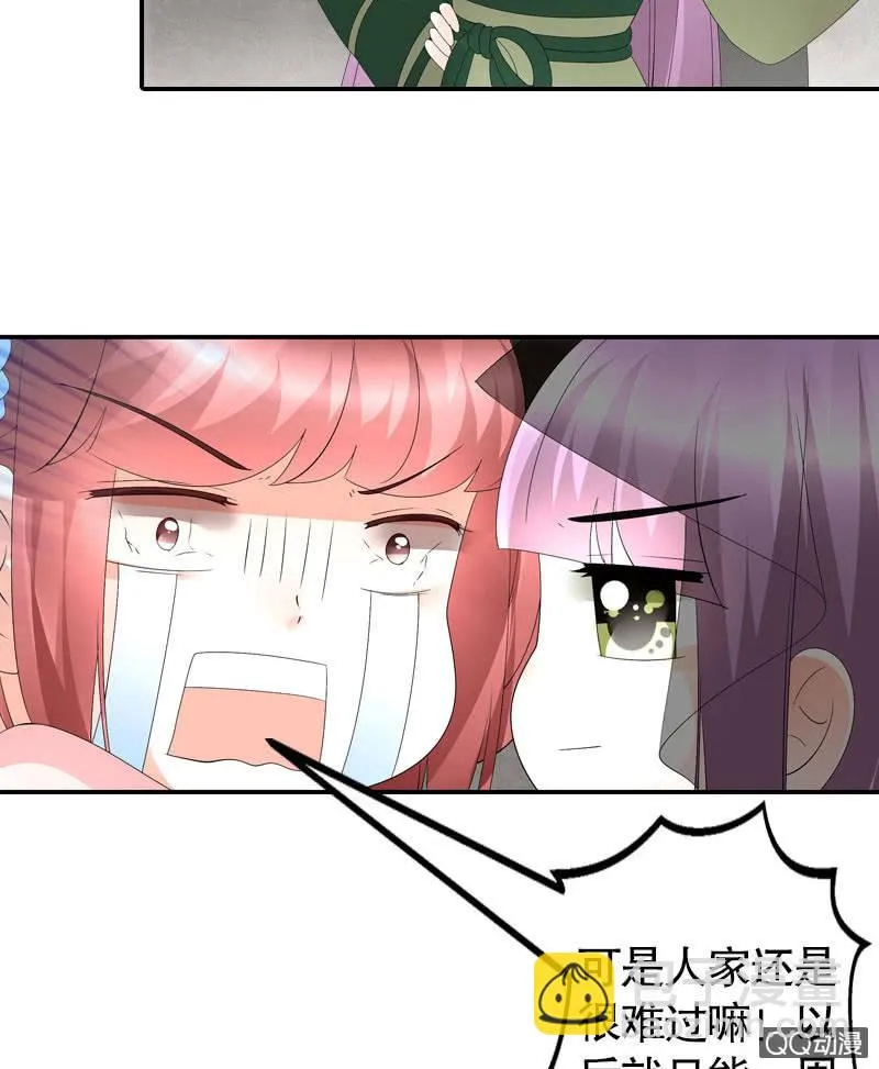 第63话 我会对你负责的 第58页