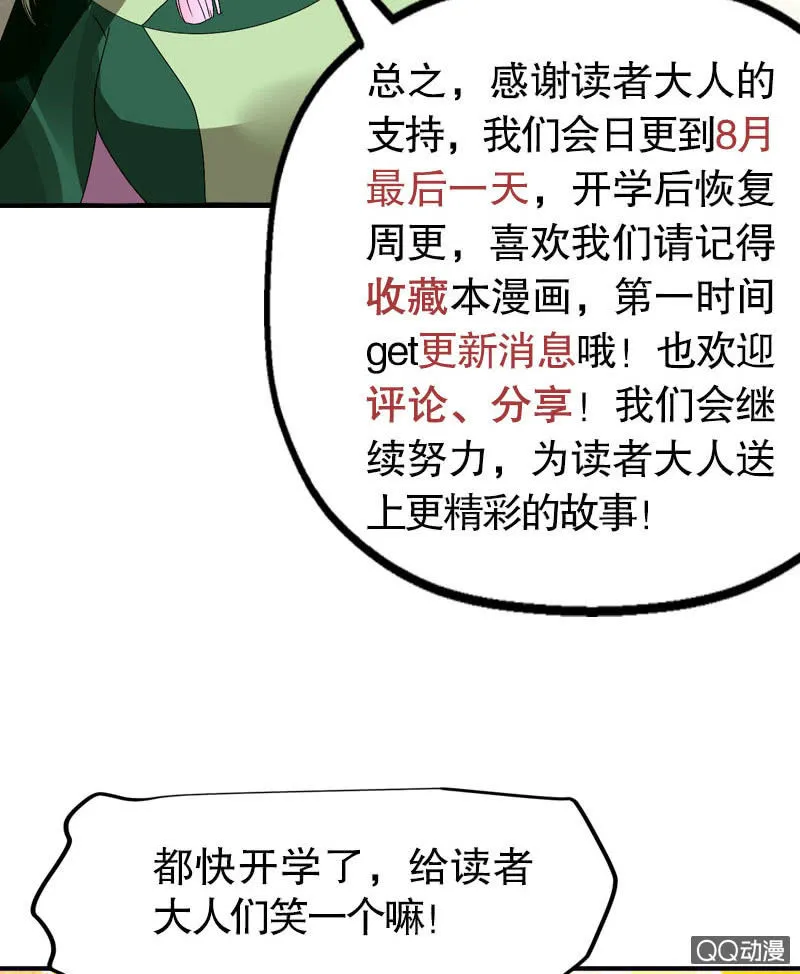 第63话 我会对你负责的 第60页
