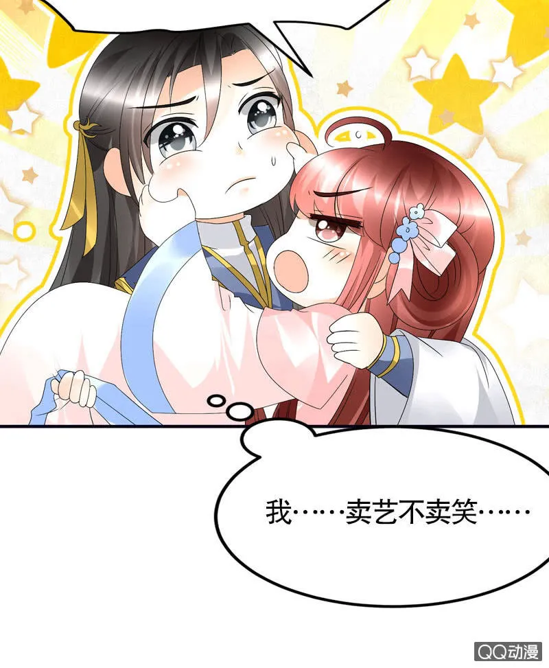 第63话 我会对你负责的 第61页