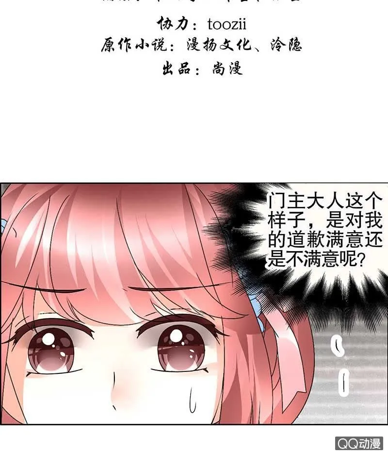 第64话 忽闻笙箫曲 第3页