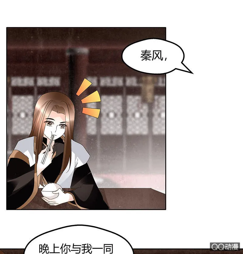 第64话 忽闻笙箫曲 第10页