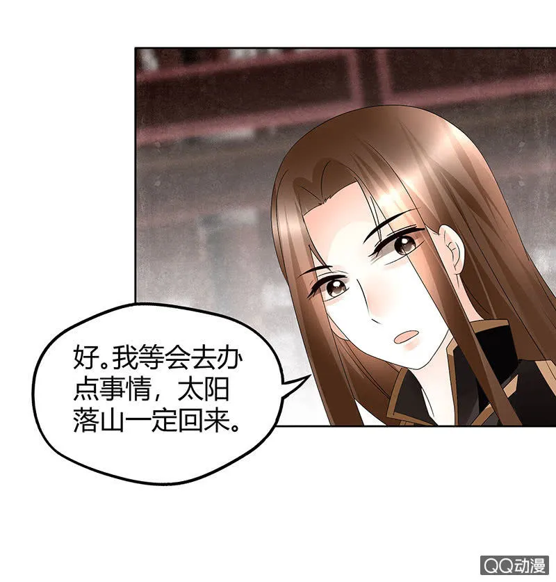 第64话 忽闻笙箫曲 第12页