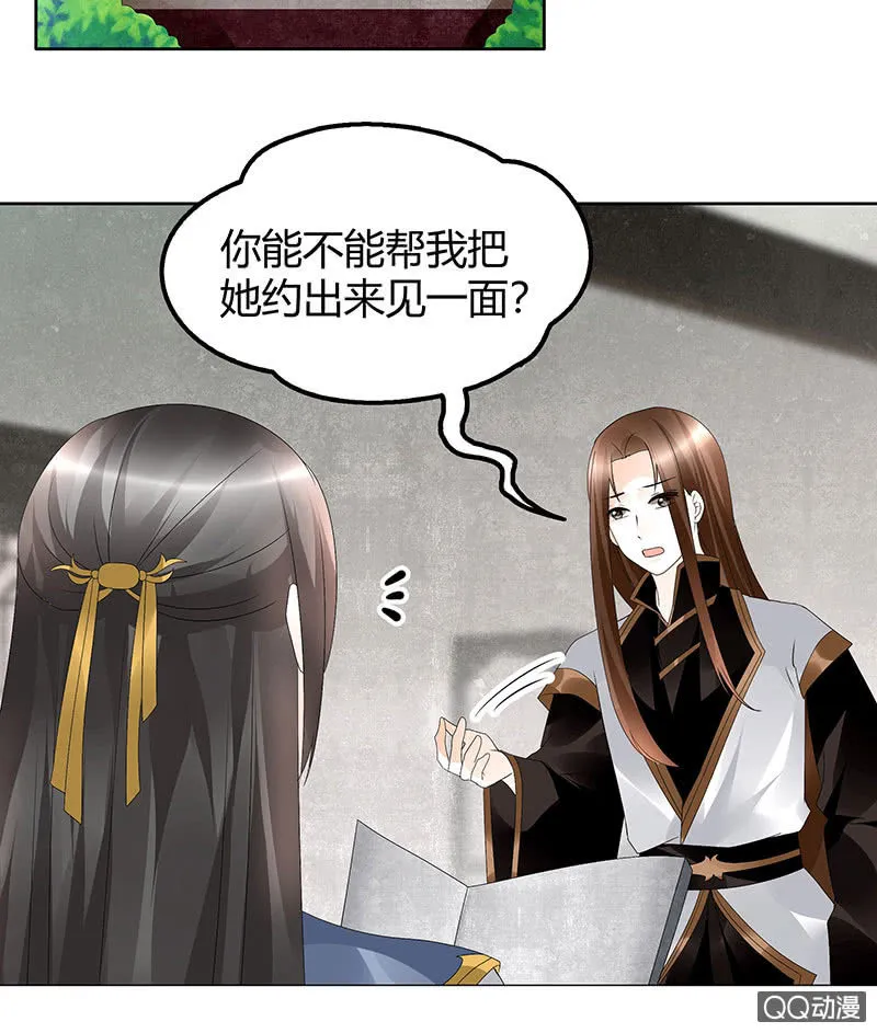 第64话 忽闻笙箫曲 第15页