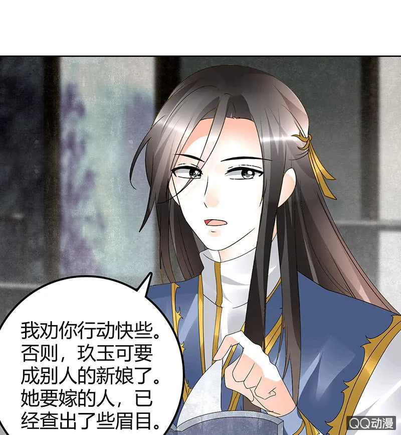 第64话 忽闻笙箫曲 第17页