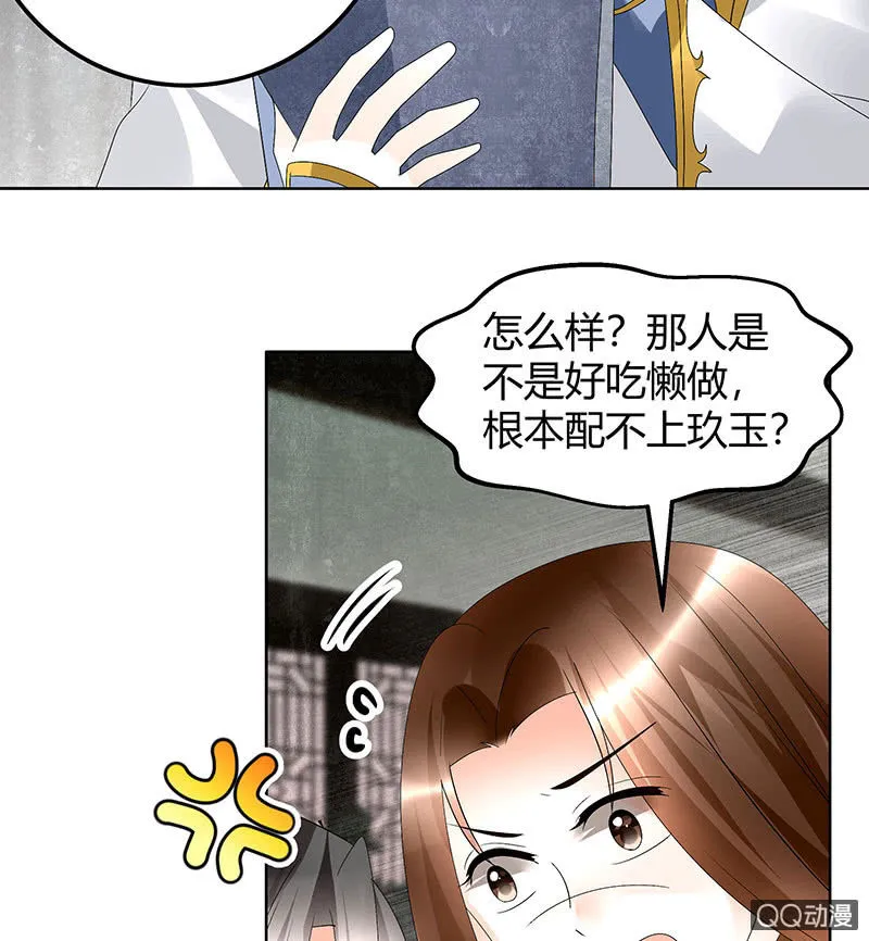 第64话 忽闻笙箫曲 第18页