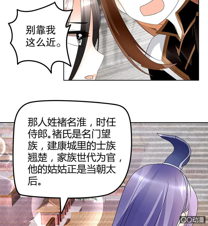 第64话 忽闻笙箫曲 第19页