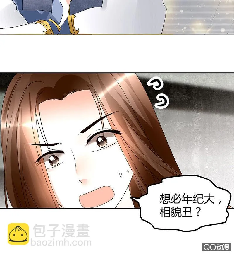 第64话 忽闻笙箫曲 第21页