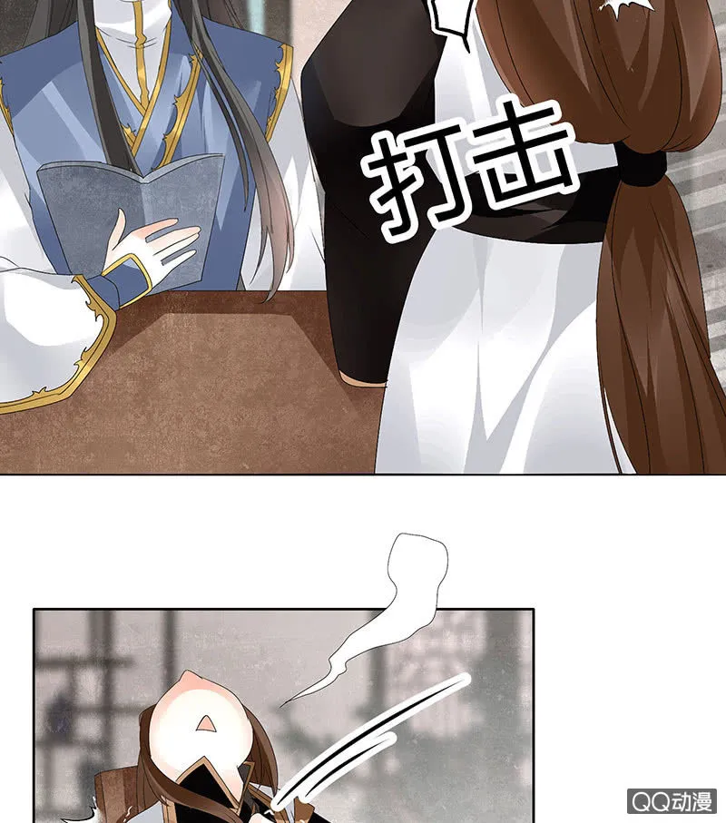 第64话 忽闻笙箫曲 第23页