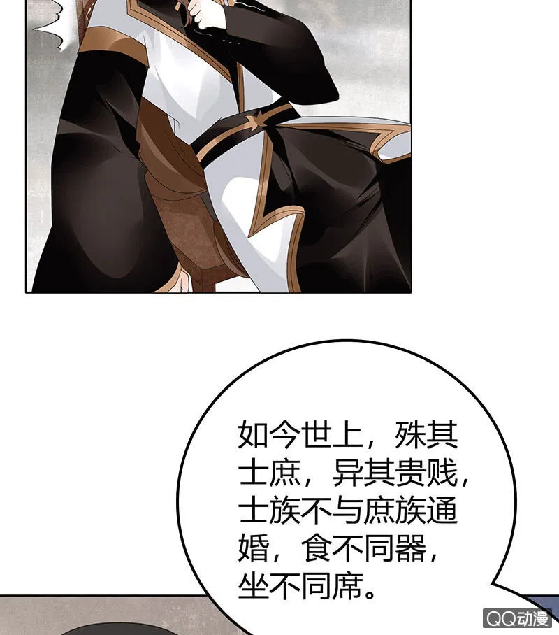 第64话 忽闻笙箫曲 第24页