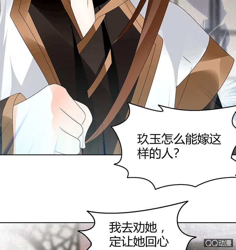 第64话 忽闻笙箫曲 第28页