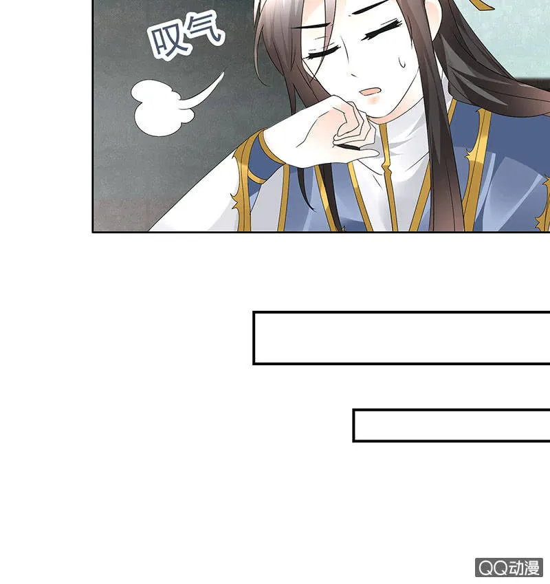 第64话 忽闻笙箫曲 第30页
