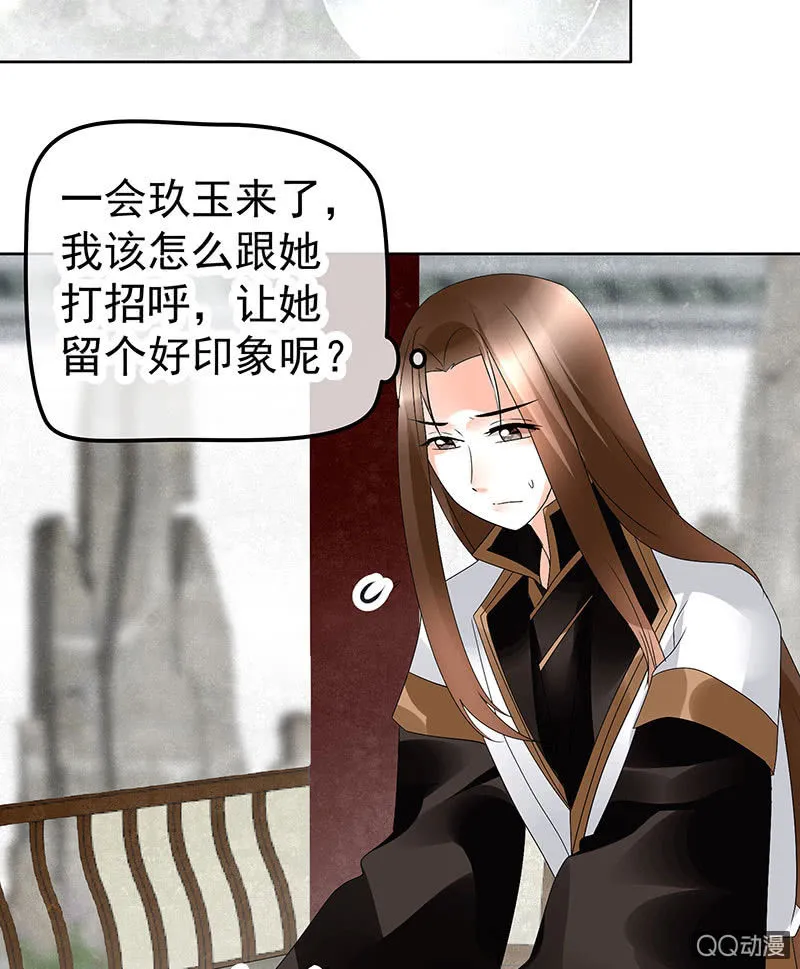 第64话 忽闻笙箫曲 第32页