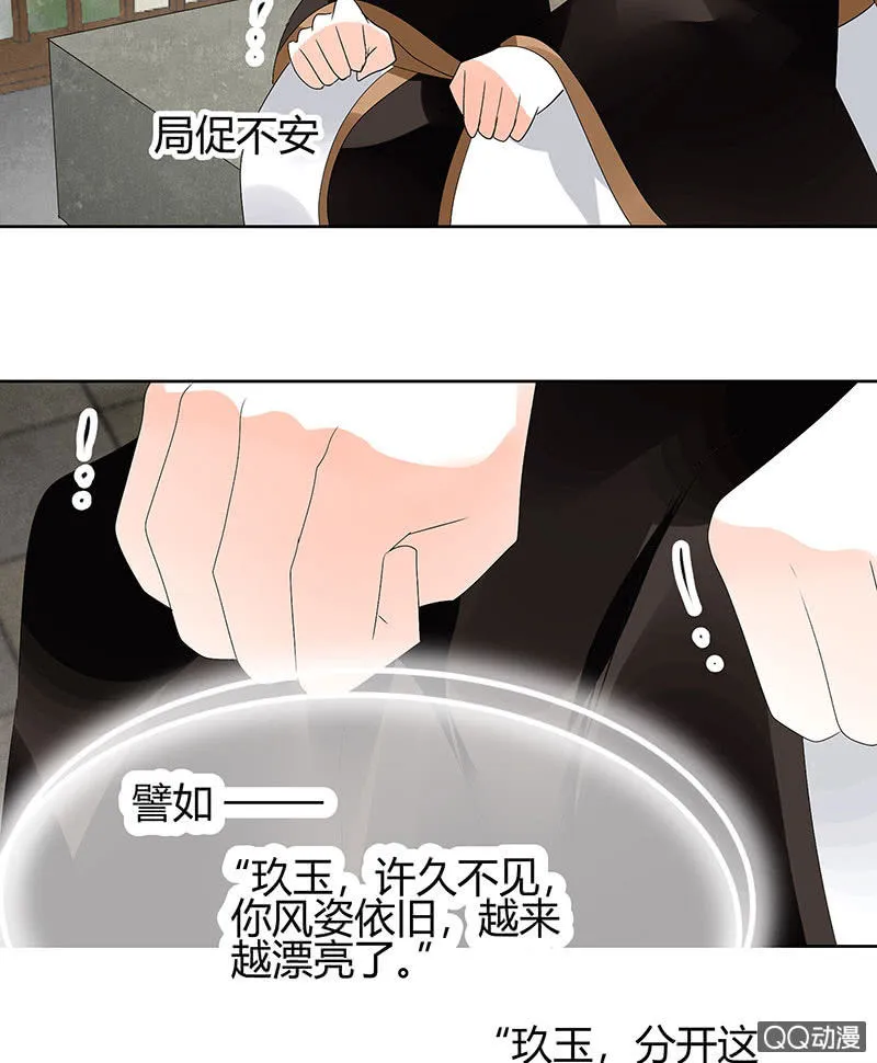 第64话 忽闻笙箫曲 第33页