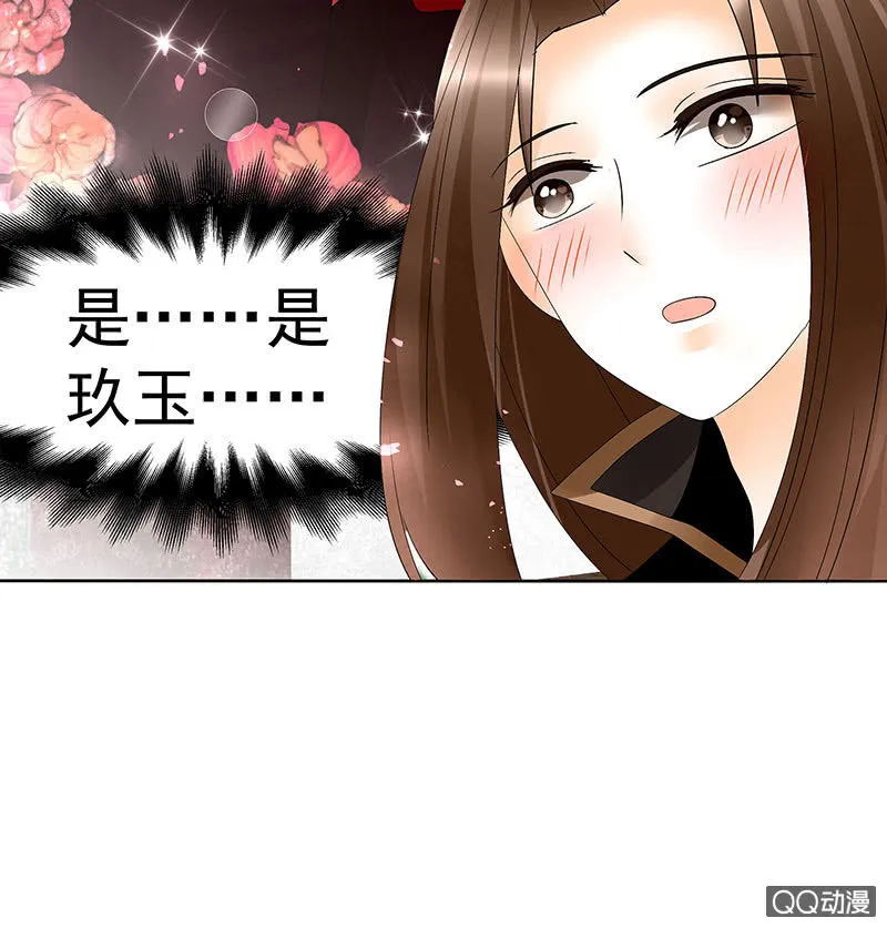 第64话 忽闻笙箫曲 第38页