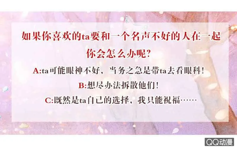 第64话 忽闻笙箫曲 第39页