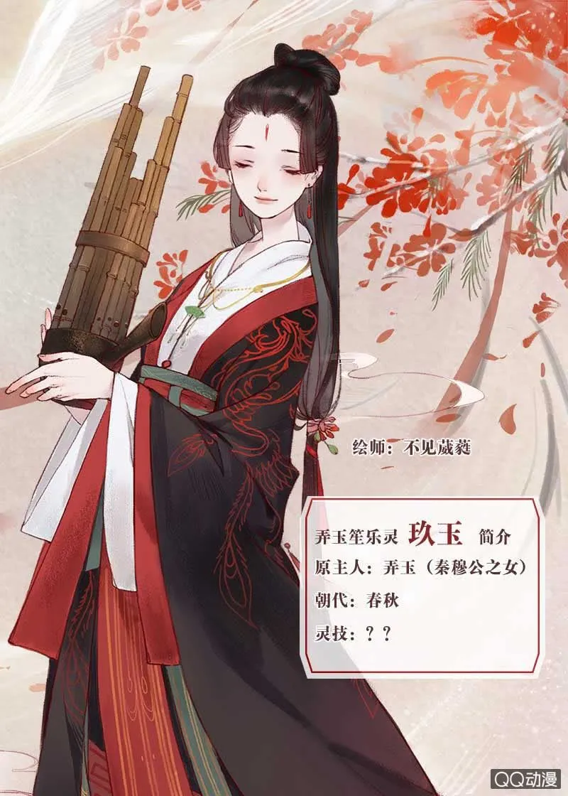 第64话 忽闻笙箫曲 第40页