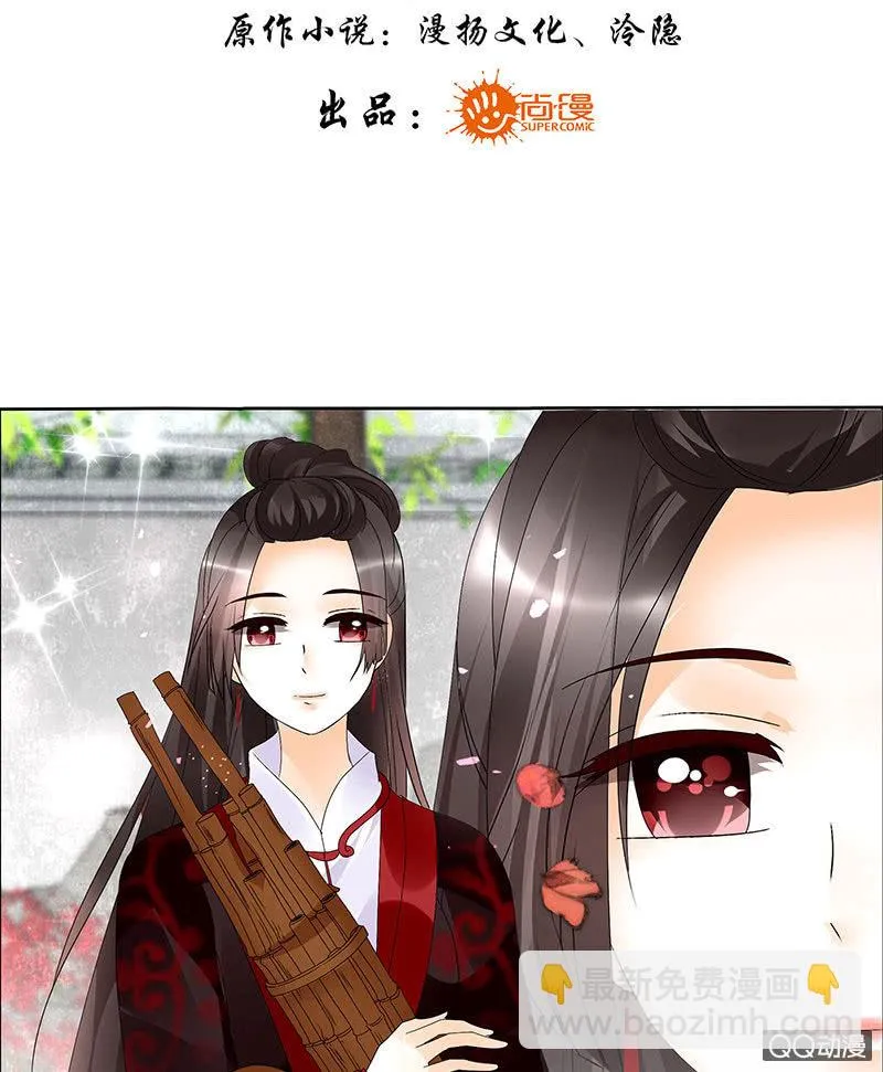 第65话 笙箫默 第3页