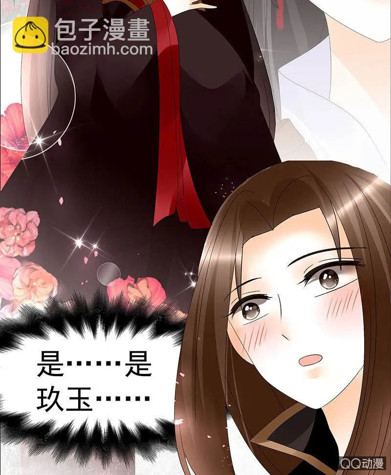 第65话 笙箫默 第4页