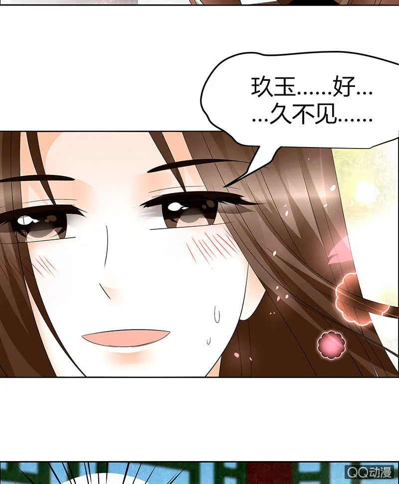 第65话 笙箫默 第5页